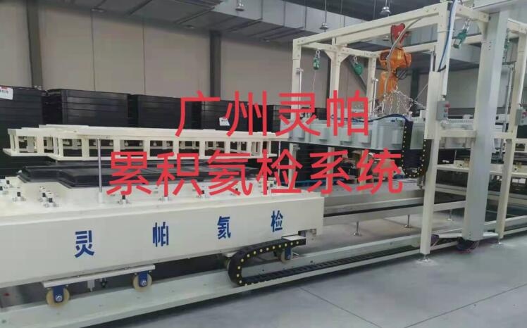 動力電池上箱體常壓累積氦檢